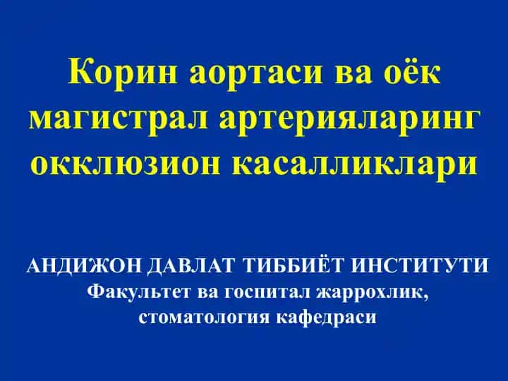 Qorin aortasi va Oyoq magistral arteriyalarining okklyuzion kasalliklari