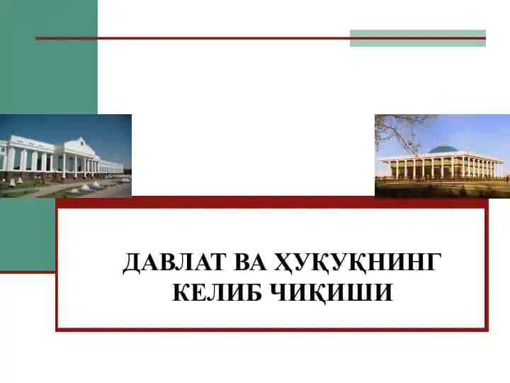 Davlat va huqugning kelib chiqishi