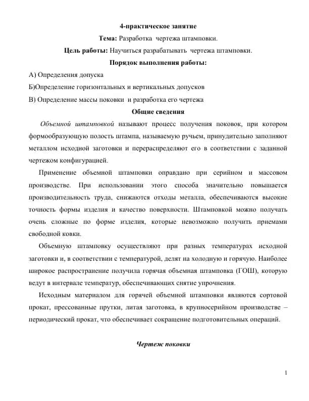 4-практическое занятие