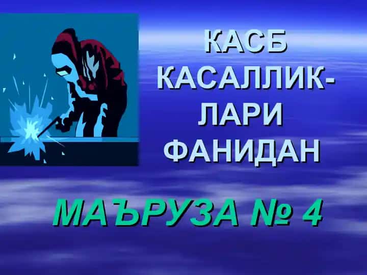 Чангли бронхит