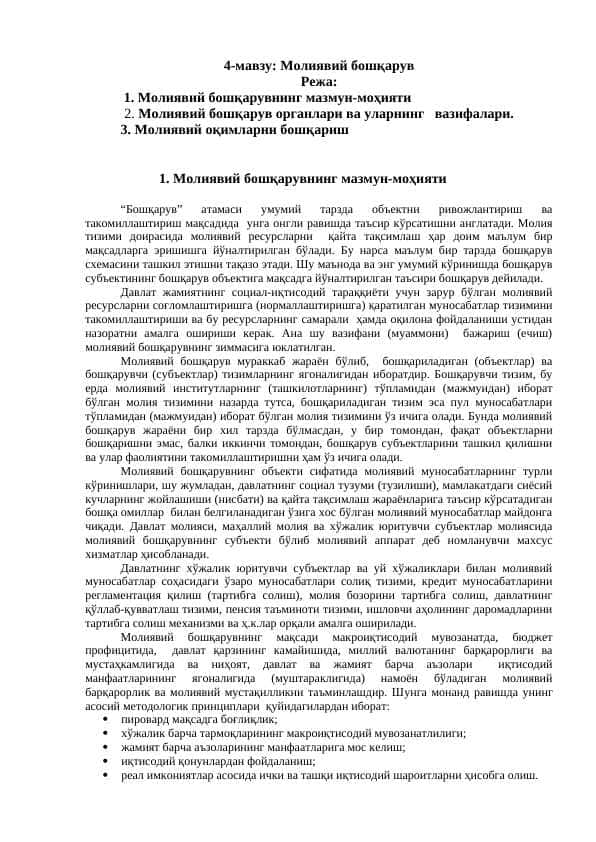 Moliyaviy boshqaruv