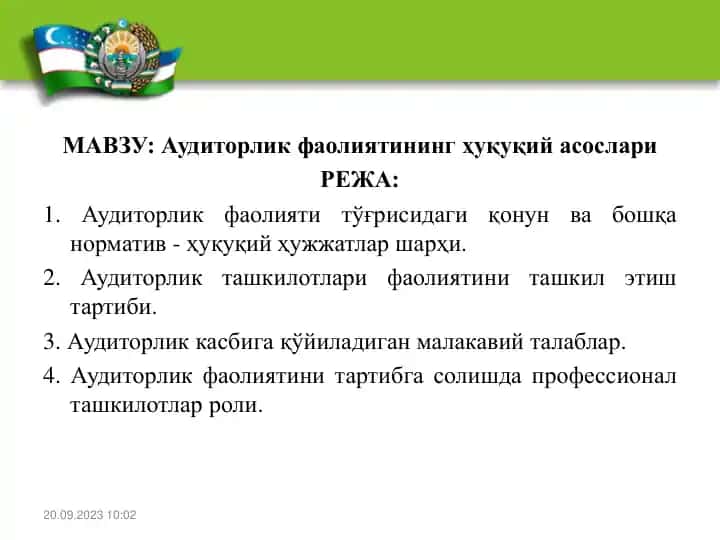 "Аудиторлик фаолиятининг ҳуқуқий асослари"
