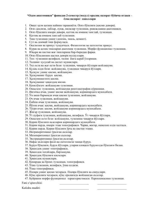 Одам анатомияси