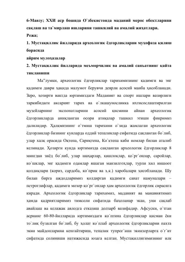 O`zbеkistоndа mаdаniy mеrоs оbеktlаrini sаqlаsh vа tа`mirlash ishlаrini tаshkiliy vа аmаliy jihаtlаri.