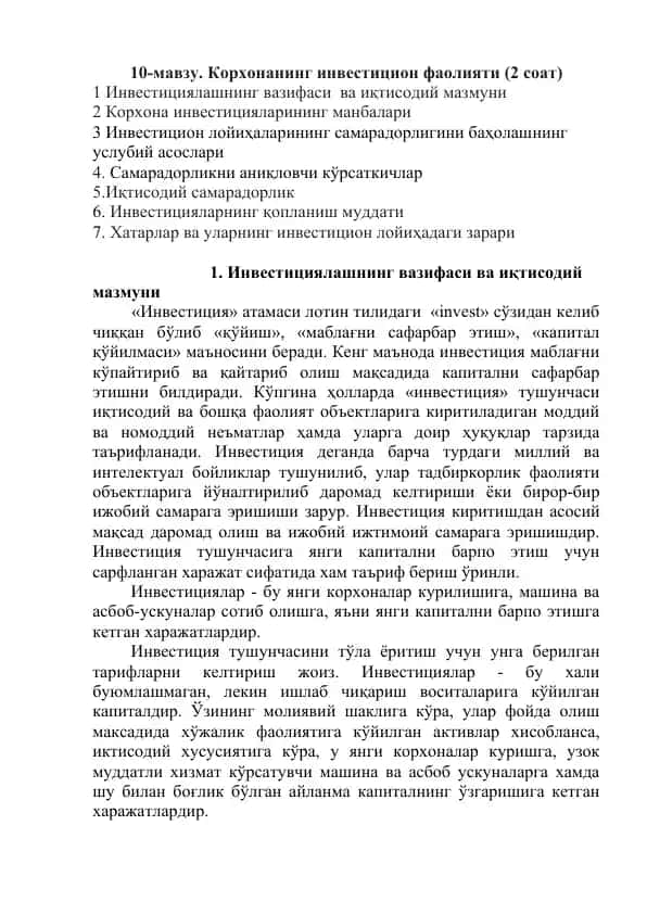 Инвестициялашнинг вазифаси ва иқтисодий мазмуни