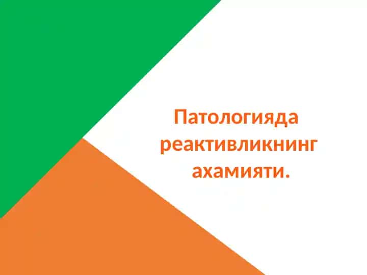 Reaktivlik turlari va ularning ahamiyati