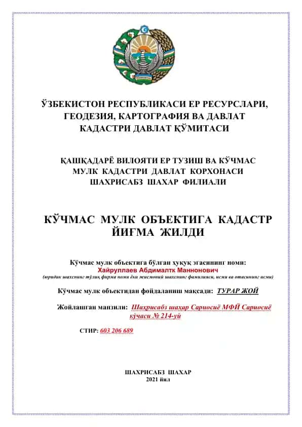 Ko‘chmas mulk ob’ekti uchun kadastr yig‘ma jildi