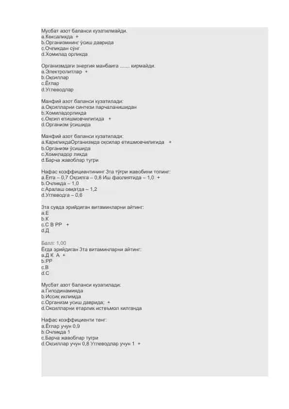 Нафас коэффициенти