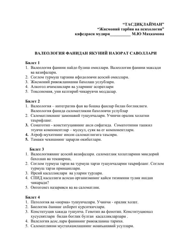Valieologiya fanidan yakuniy nazorat savollari