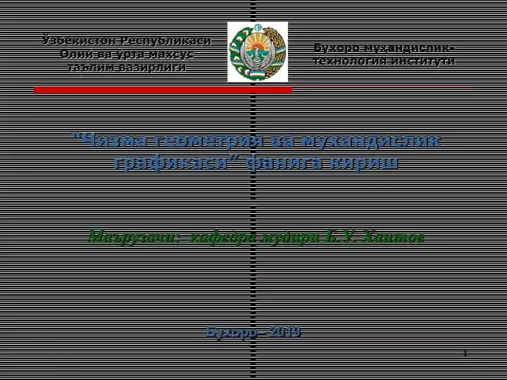 “Чизма геометрия ва мухандислик графикаси” фанига кириш