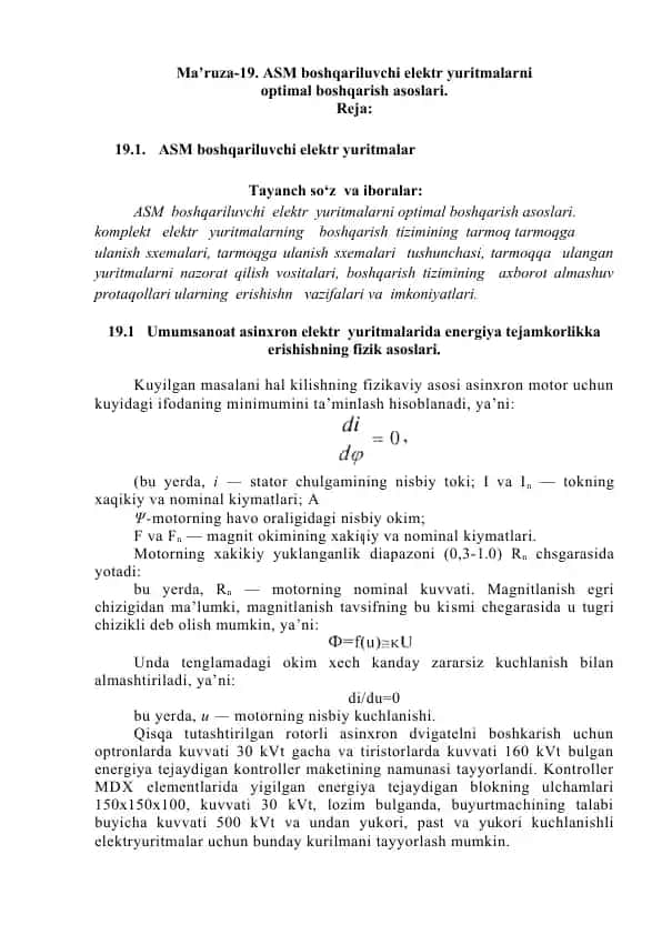 ASM boshqariluvchi elektr yuritmalarni optimal boshqarish asoslari