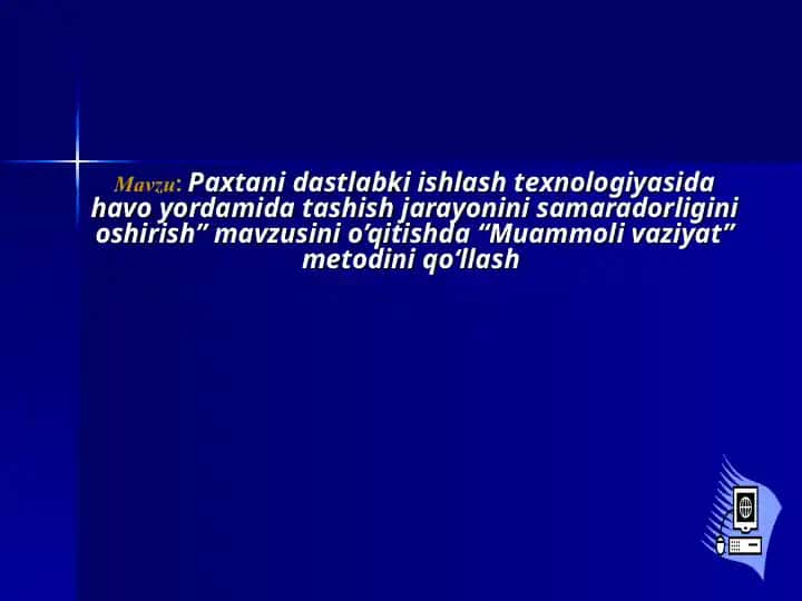 Paxtani dastlabki ishlash texnologiyasida havo yordamida tashish jarayonini samaradorligini oshirish