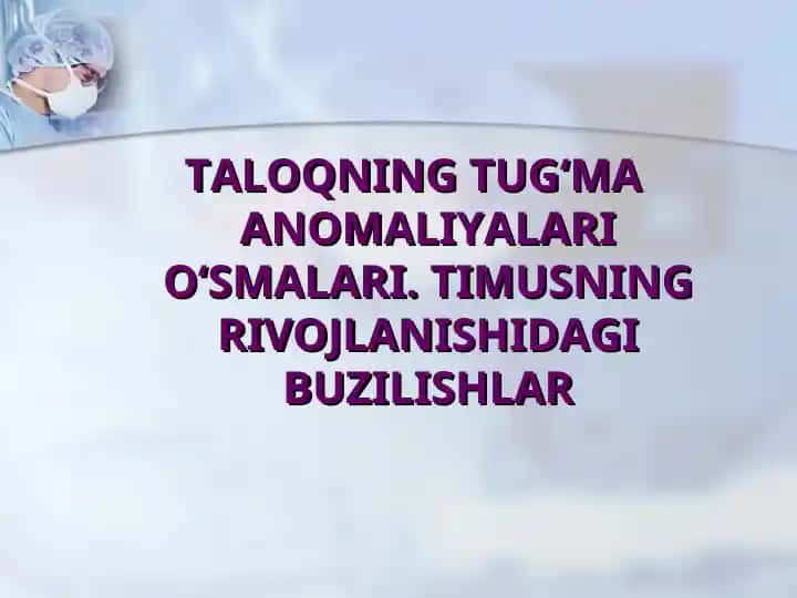 Taloqning Tug‘ma Anomaliyalari O‘smalari. Timusning Rivojlanishidagi Buzilishlar