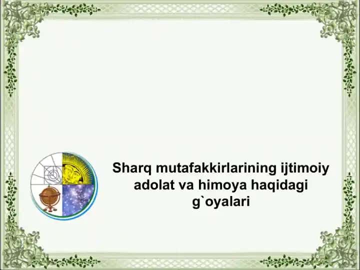 Sharq mutafakkirlarining ijtimoiy adolat va himoya haqidagi g`oyalari
