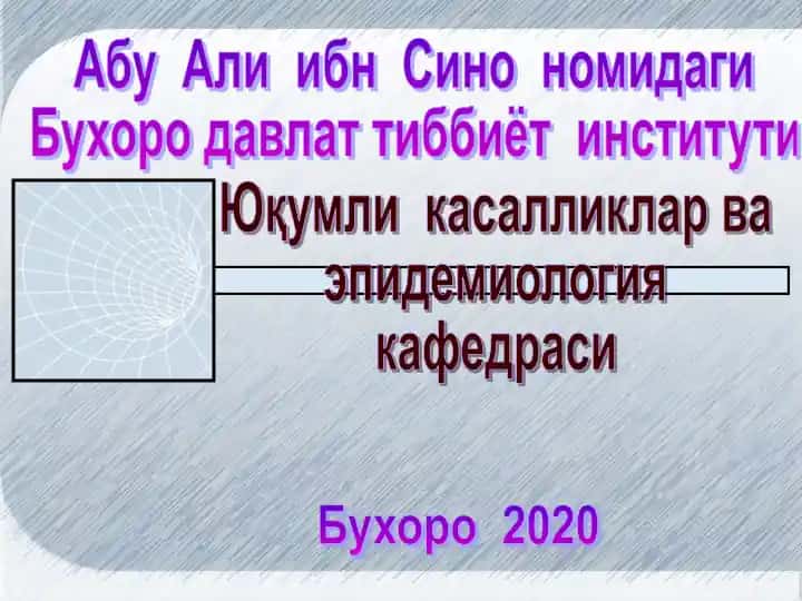 Ичак гуруҳи инфекцияларининг эпидемиологик тавсифи. Қорин тификасаллигида эпидемиологик назоратни ташкил этиш ва олиб бориш