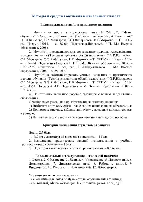 Metodlar va o'qish vositalari boshlang'ich sinflarda