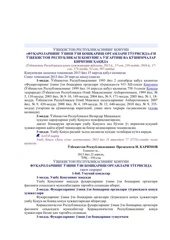 Фуқароларнинг ўзини ўзи бошқариш органлари тўғрисида Ўзбекистон Республикаси Қонуни
