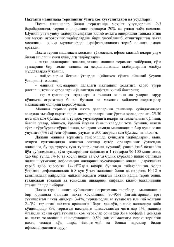 Pахта териш машинаси