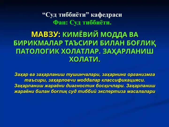 Kimyoviy modda va birikmalar ta'siri bilan bog'liq patologik holatlar