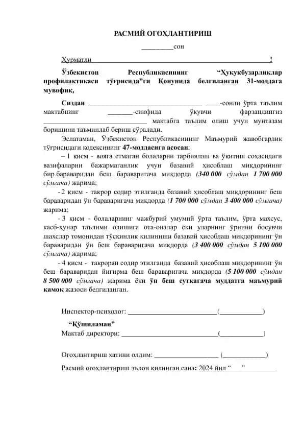 Maktub yoki so'rovnoma