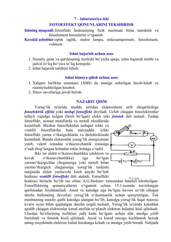 Fotoeffekt qonunlarini tekshirish laboratoriya ishi