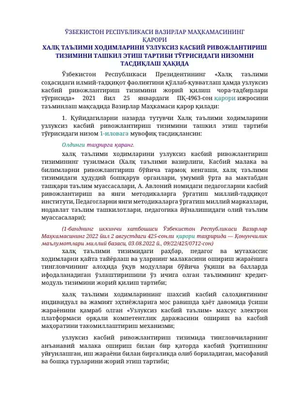 Халқ таълими ходимlarini uzluk siz kasbiy rivojlantirish tizimini tashkil etish tartibi to'g'risida nizom