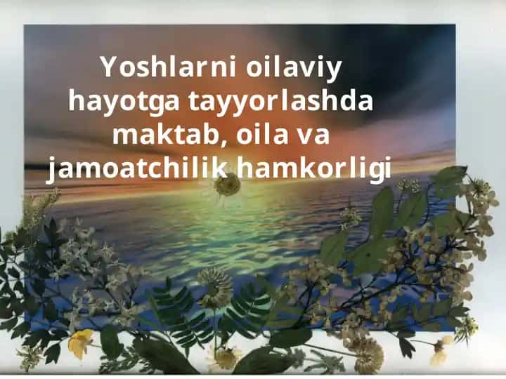 Подготовка к семейной жизни и браку
