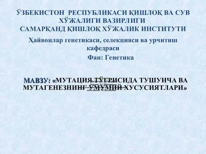 МУТАЦИЯ ТЎҒРИСИДА ТУШУНЧА ВА МУТАГЕНЕЗНИНГ УМУМИЙ ХУСУСИЯТЛАРИ