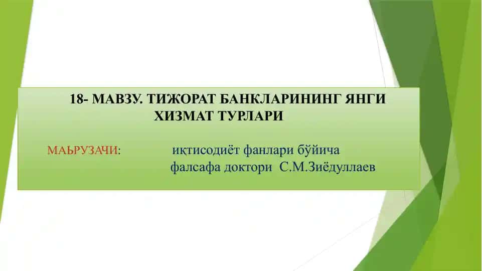 Tijorat banklarining yangi xizmat turlari