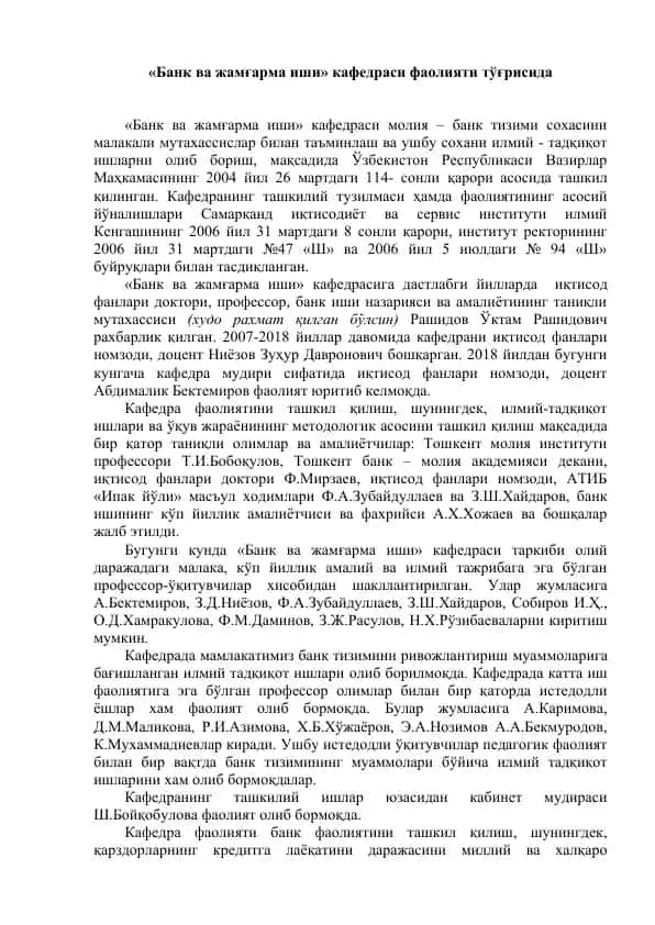 "Банк ва жамғарма иши" кафедраси фаолияти тўғрисида