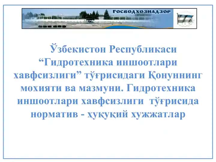 Гидротехника иншоотлари хавфсизлиги