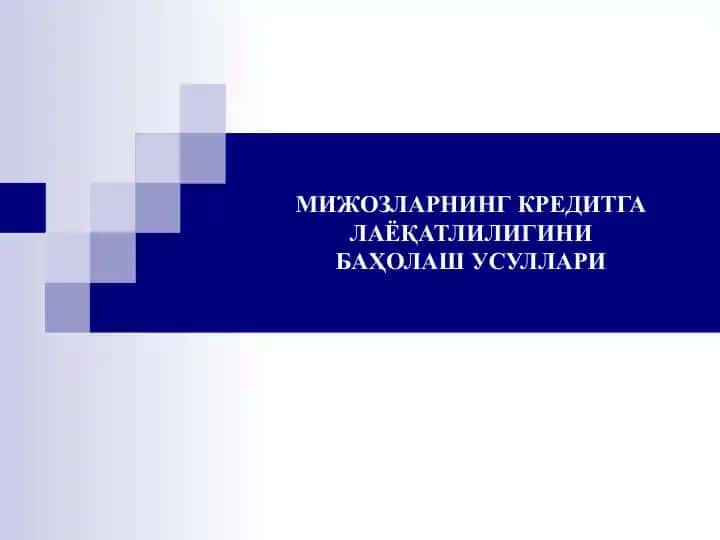 MIJOZLARNING KREDITGA LA'OQATLILIGINI BAHOLASH USULLARI