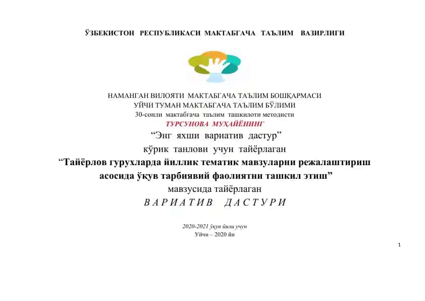"Энг яхши вариатив дастур"