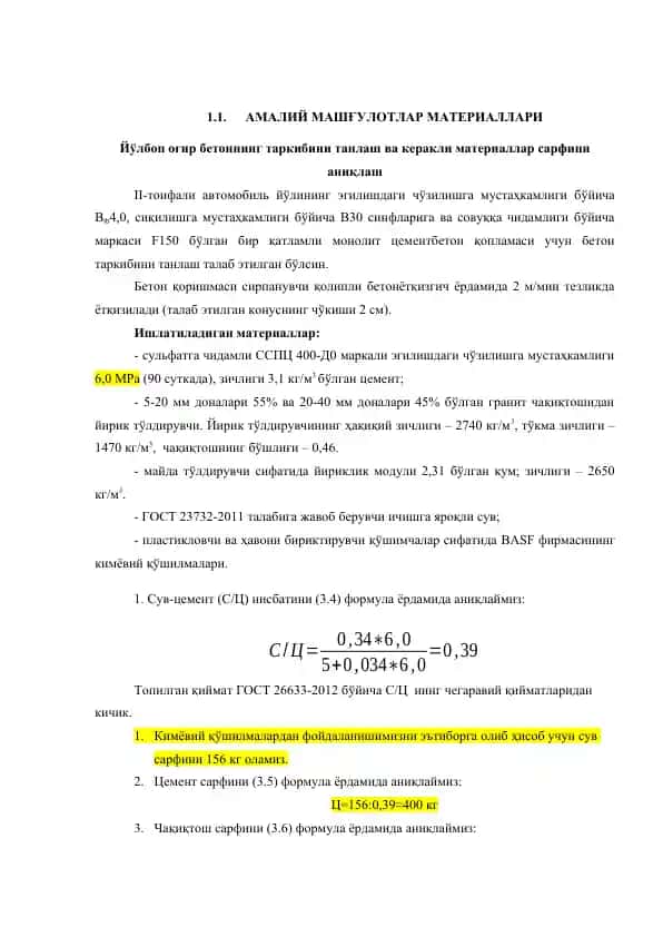 Йўлбоп оғир бетоннинг таркибини танлаш ва материаллар сарфи аниқлаш учун йўл-йўлақчи