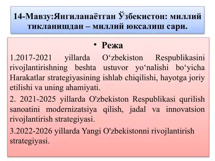 O'zbekiston rivojlantirish strategiyalari