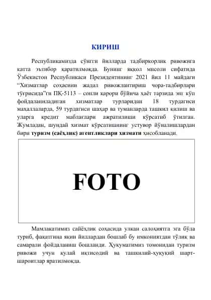 Туризм ва саёҳат агентлик ҳизматлари