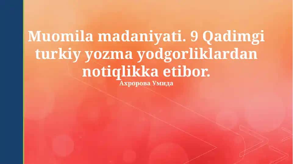 Muomila madaniyati. 9 Qadimgi turkiy yozma yodgorliklardan notiqlikka etibor