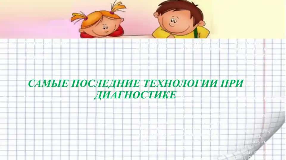 Ультразвуковое исследование (УЗИ)