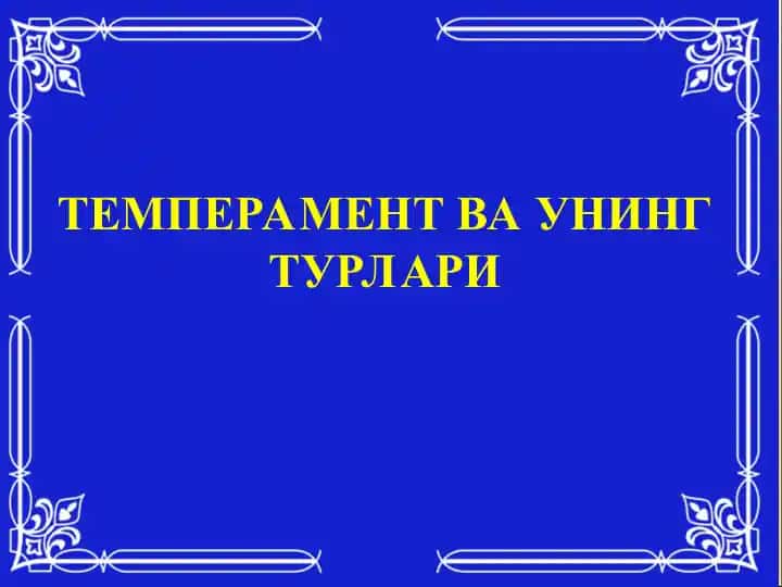 Temperament va uning turlari