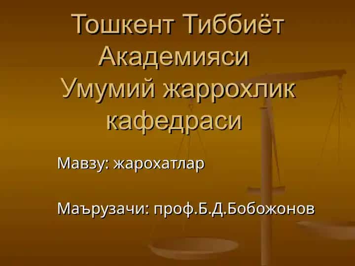 Жарохатлар