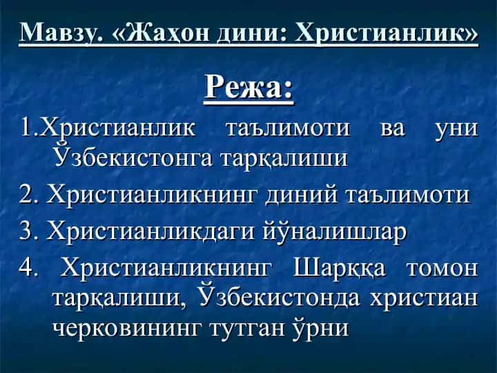 Христианлик