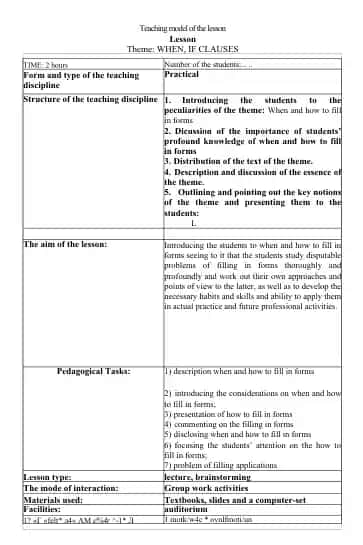 Teaching model of the lesson