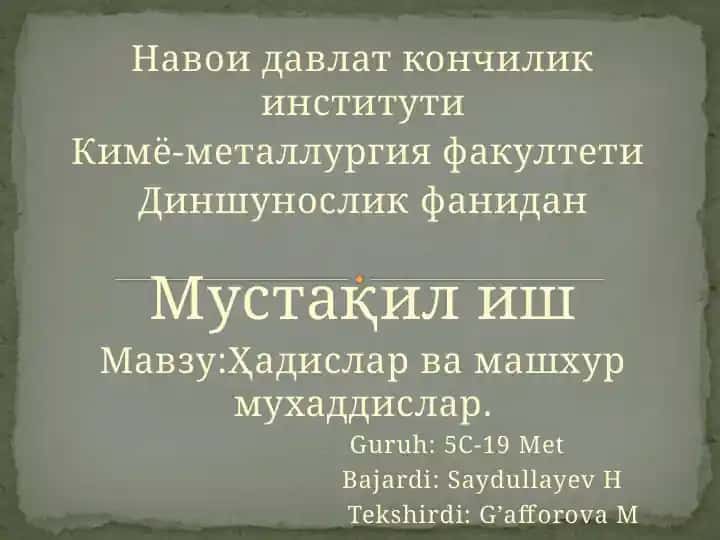 Навои давлат кончилик институти, Кимё-металлургия факултети