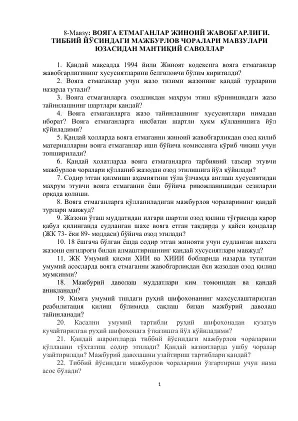 Жиноят кодексига вояга етмаганлар жавобгарлиги