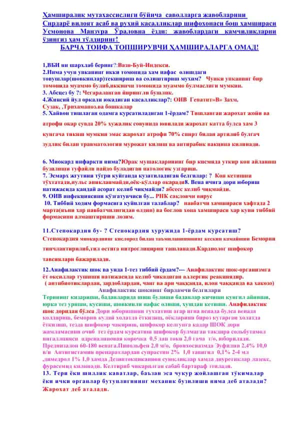 Ҳамширалик мутахассислиги бўйича саволларга жавобларини