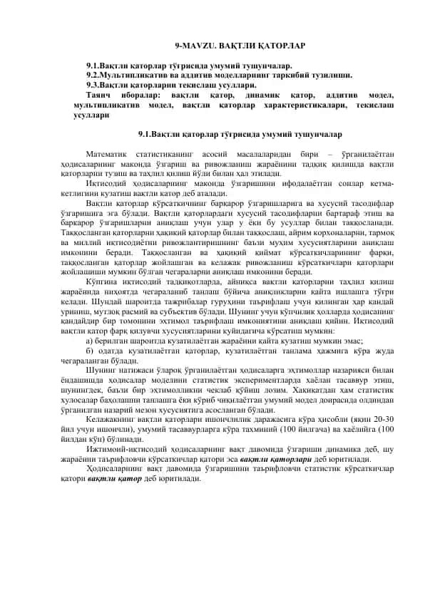 Vaqtli qatorlar