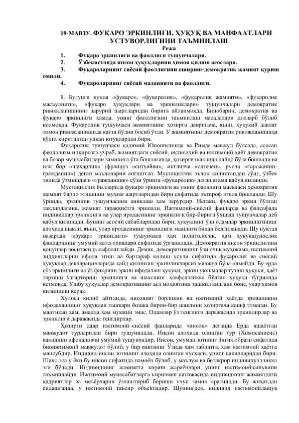 Fuqaro Erkinligi, Huquq va Manfaatlari