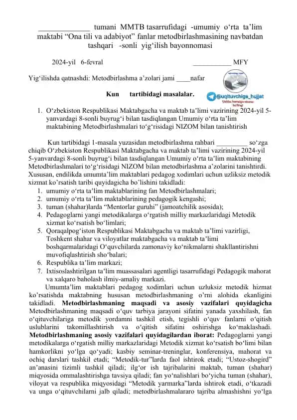 Umumiy o‘rta ta’lim maktabi “Ona tili va adabiyot” fanlar metodbirlashmasining navbatdan tashqari yig‘ilish bayonnomasi