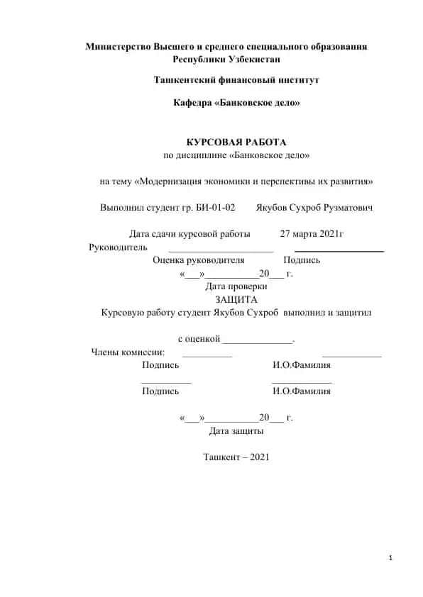 Kurs ishi "Модернизация экономики в Узбекистане: тенденции и перспективы"