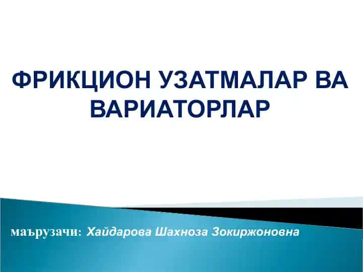 Friktsion uzatmalar va variatorlar